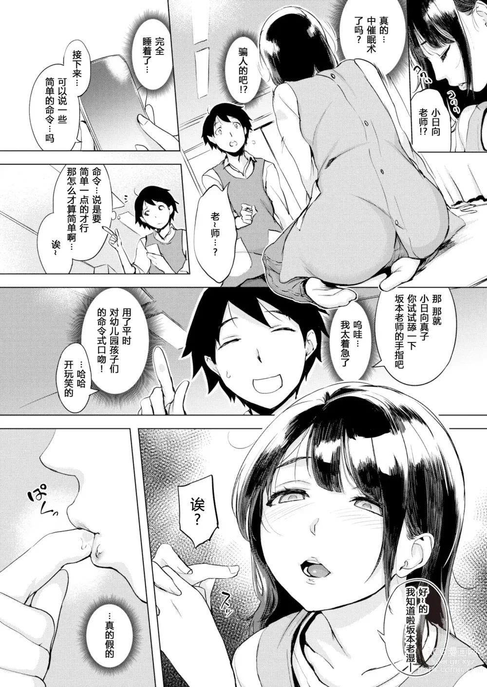 Page 23 of doujinshi g23442r2