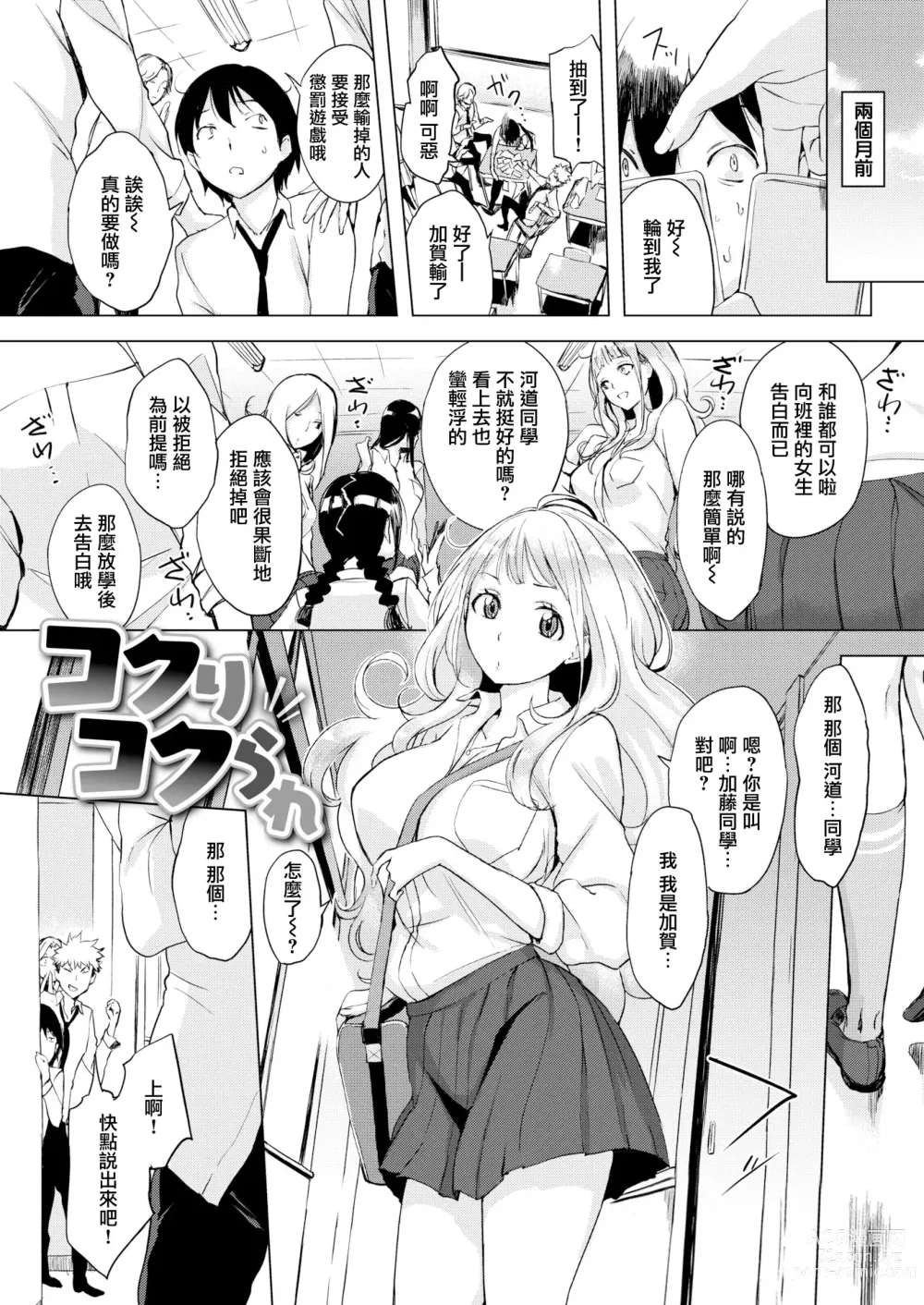 Page 6 of doujinshi g23442r2