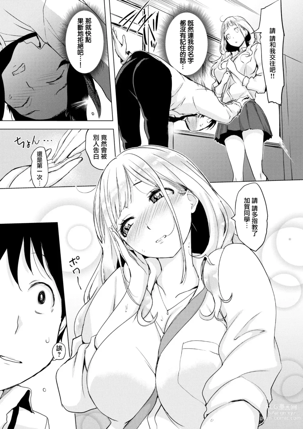 Page 7 of doujinshi g23442r2