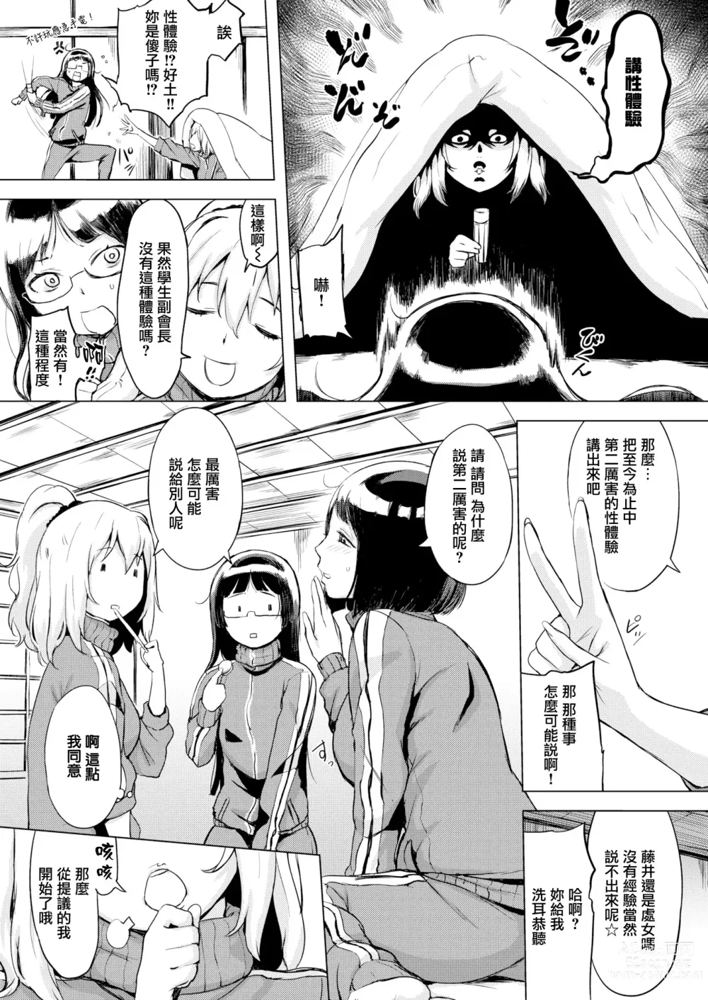 Page 93 of doujinshi g23442r2