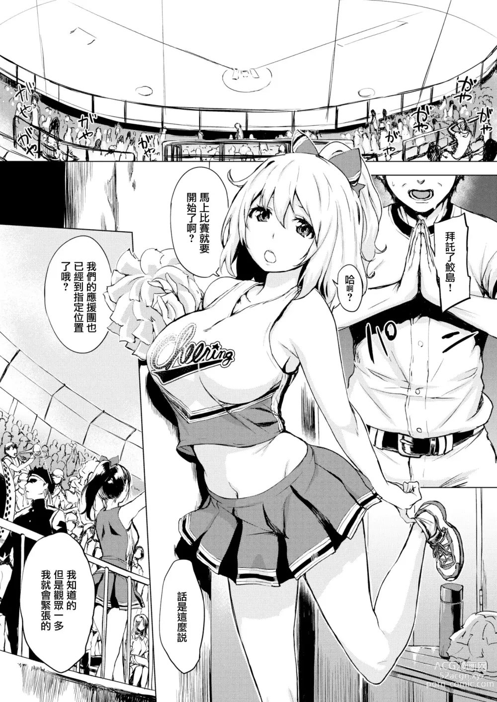 Page 94 of doujinshi g23442r2