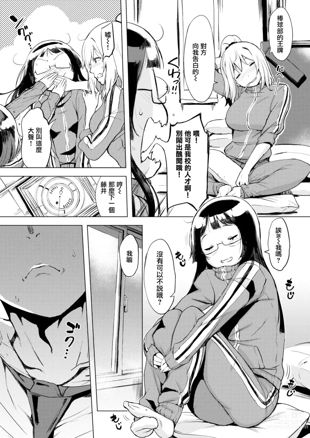 Page 100 of doujinshi g23442r2