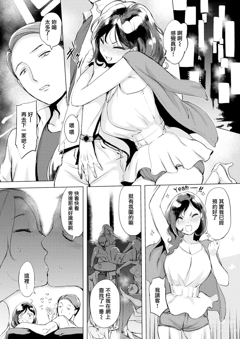 Page 4 of doujinshi 245gwerg