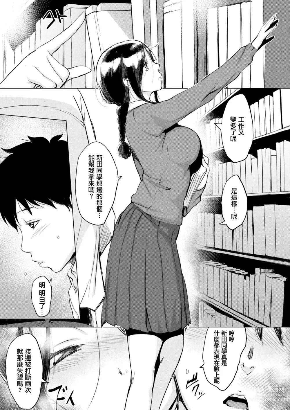 Page 31 of doujinshi 245gwerg