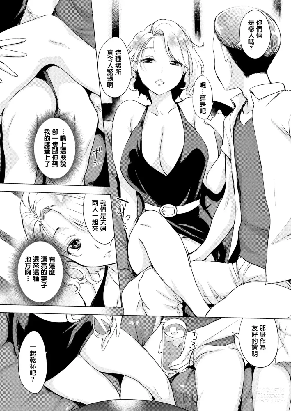 Page 6 of doujinshi 245gwerg