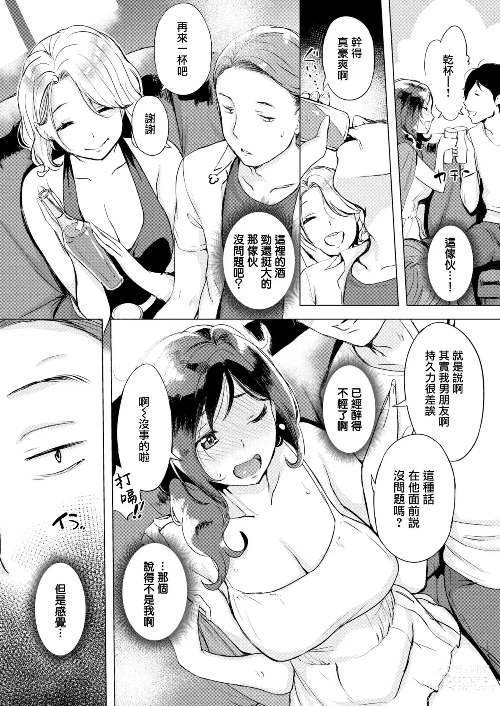 Page 7 of doujinshi 245gwerg