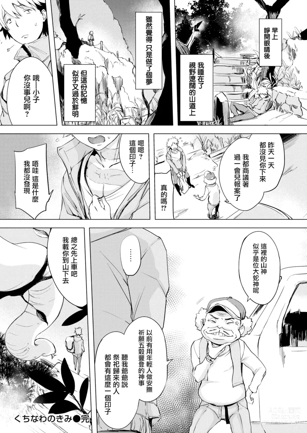 Page 61 of doujinshi 245gwerg