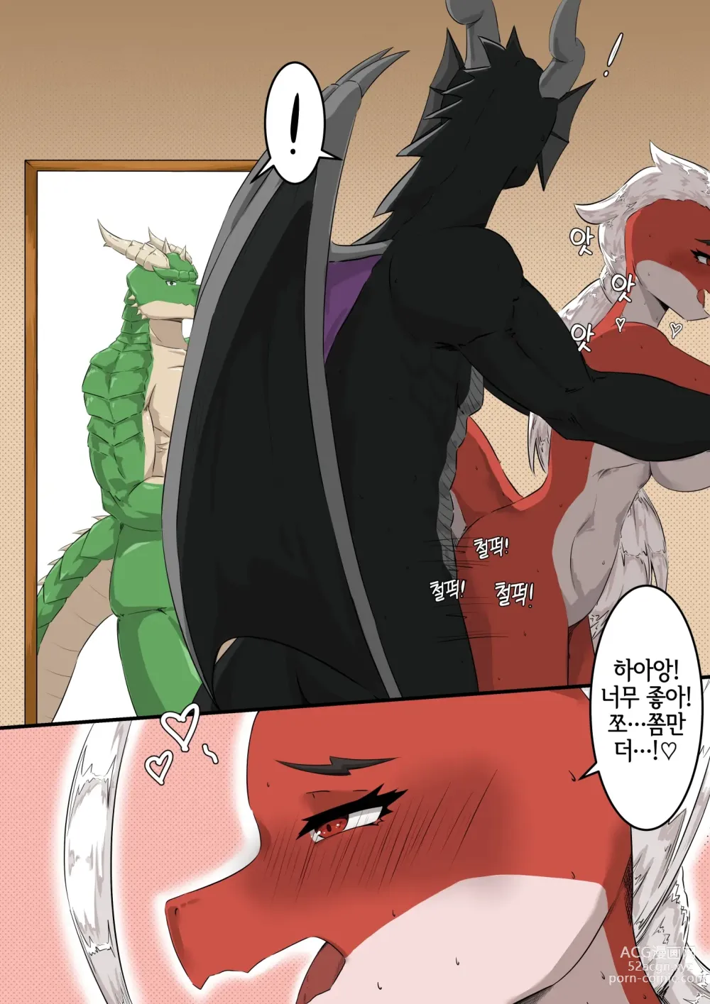 Page 24 of doujinshi Lust of Scalie