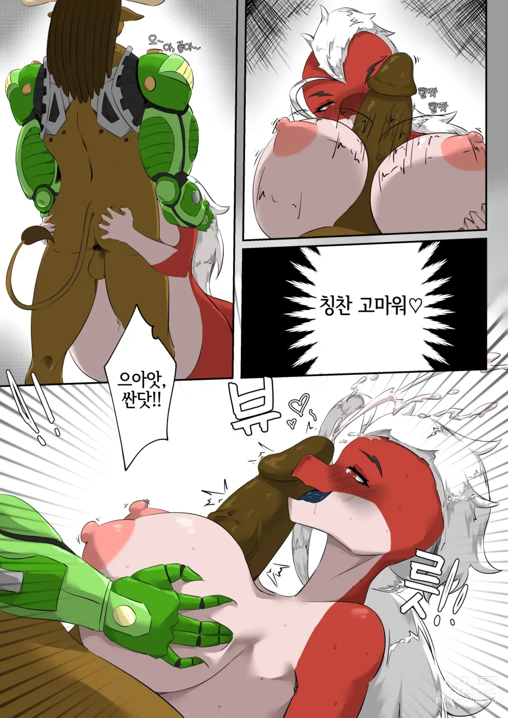 Page 29 of doujinshi Lust of Scalie