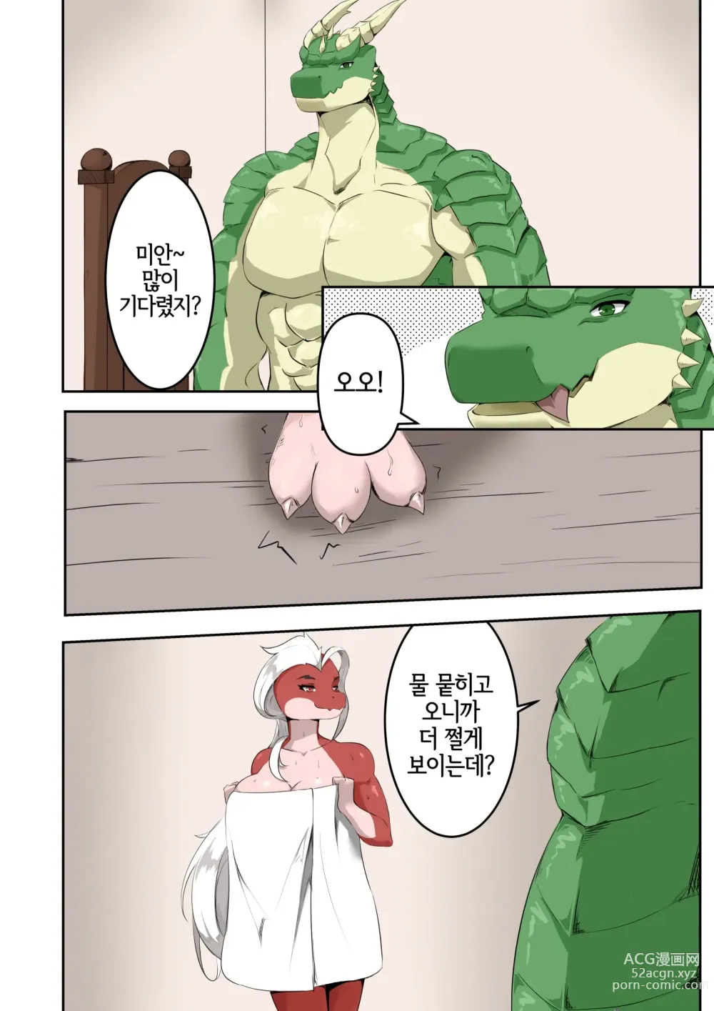 Page 4 of doujinshi Lust of Scalie