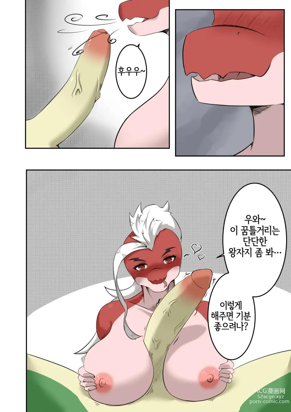 Page 6 of doujinshi Lust of Scalie