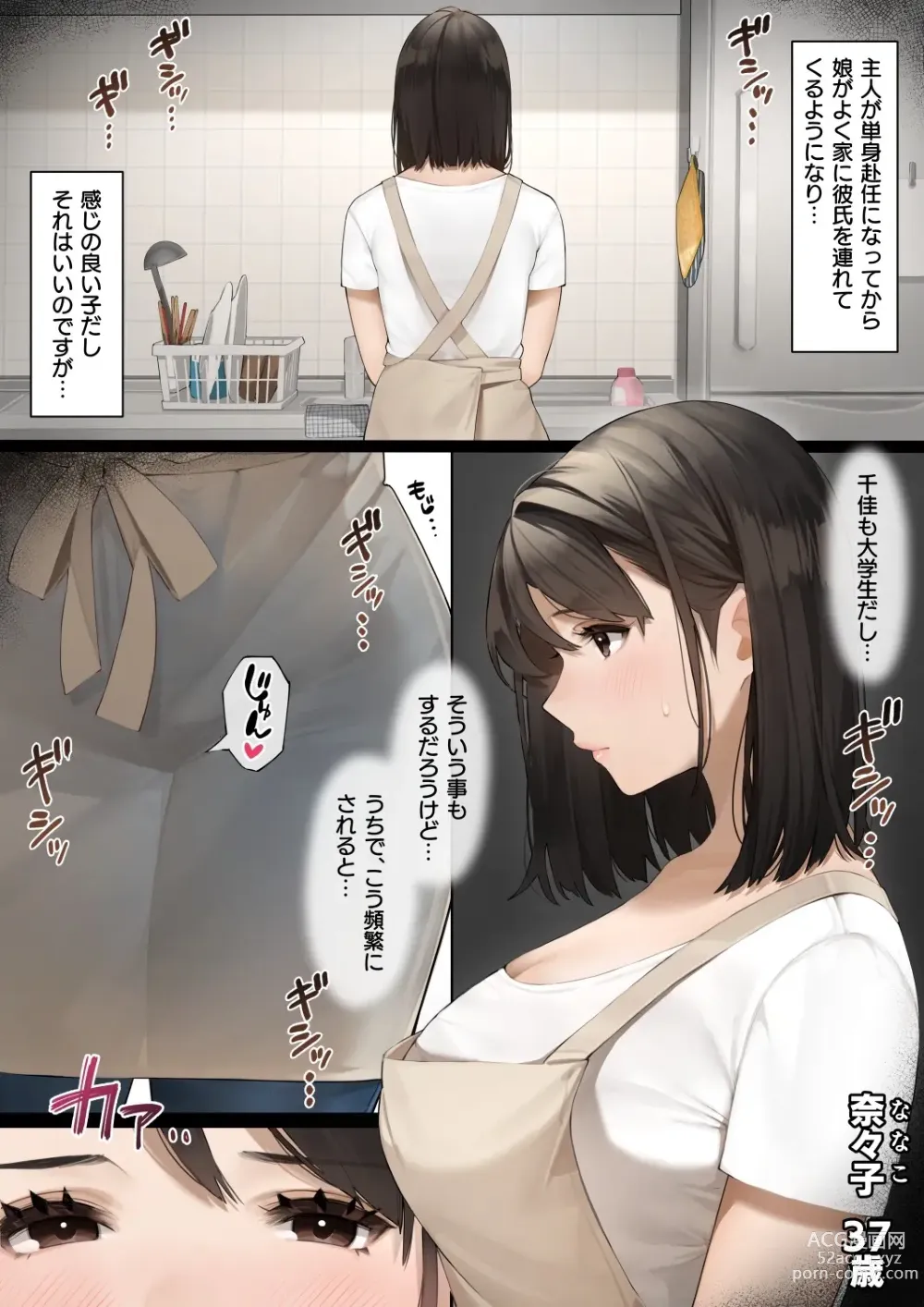 Page 5 of doujinshi Sakura no Tomoru Hi e -Tanpen Sakuhinshuu-