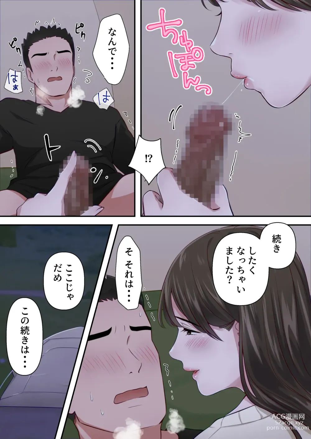 Page 55 of doujinshi Bitch Furin Tsuma ~Otto ni Naisho de Otoko wo Yuuwakushite Furinshimakuru Hitozuma~