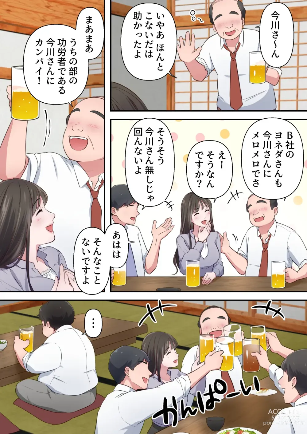 Page 10 of doujinshi Bitch Furin Tsuma ~Otto ni Naisho de Otoko wo Yuuwakushite Furinshimakuru Hitozuma~
