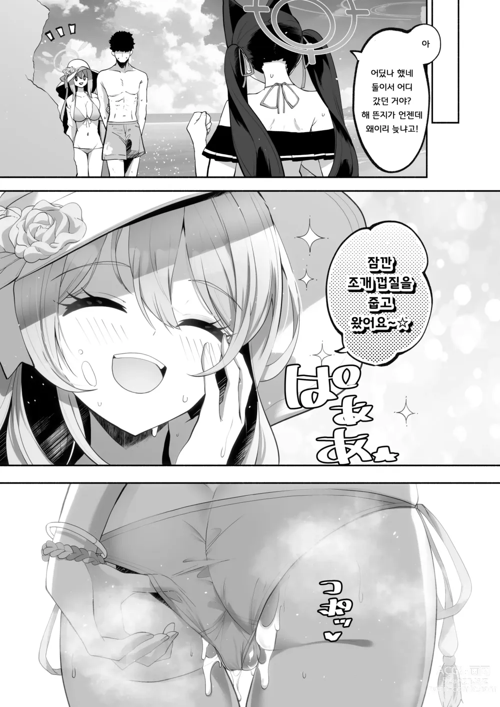 Page 28 of doujinshi 비밀스러운 은혜 갚기의 시간이에요♥