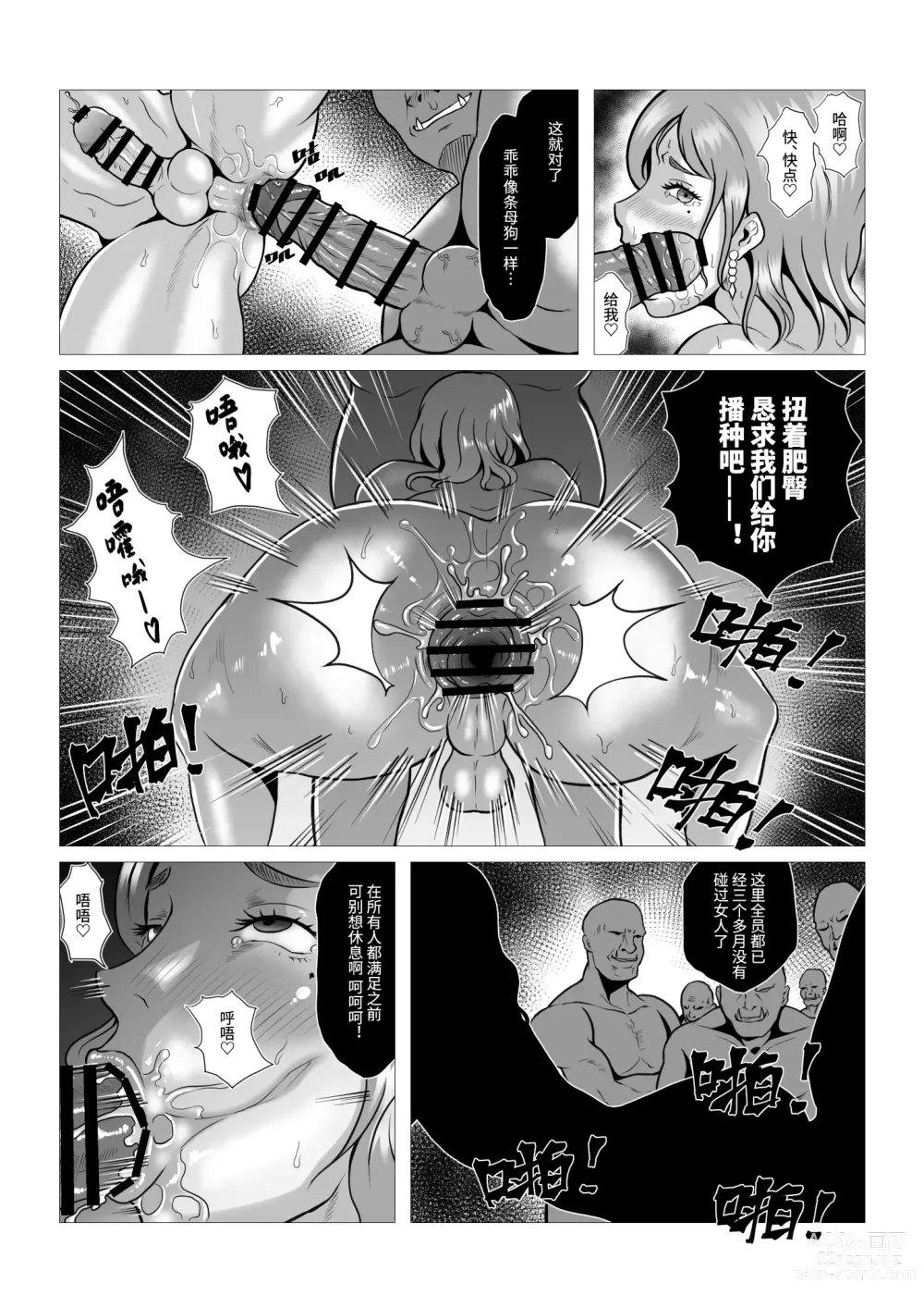 Page 40 of doujinshi DustHunter~Skeleton Hunter~Episode 1