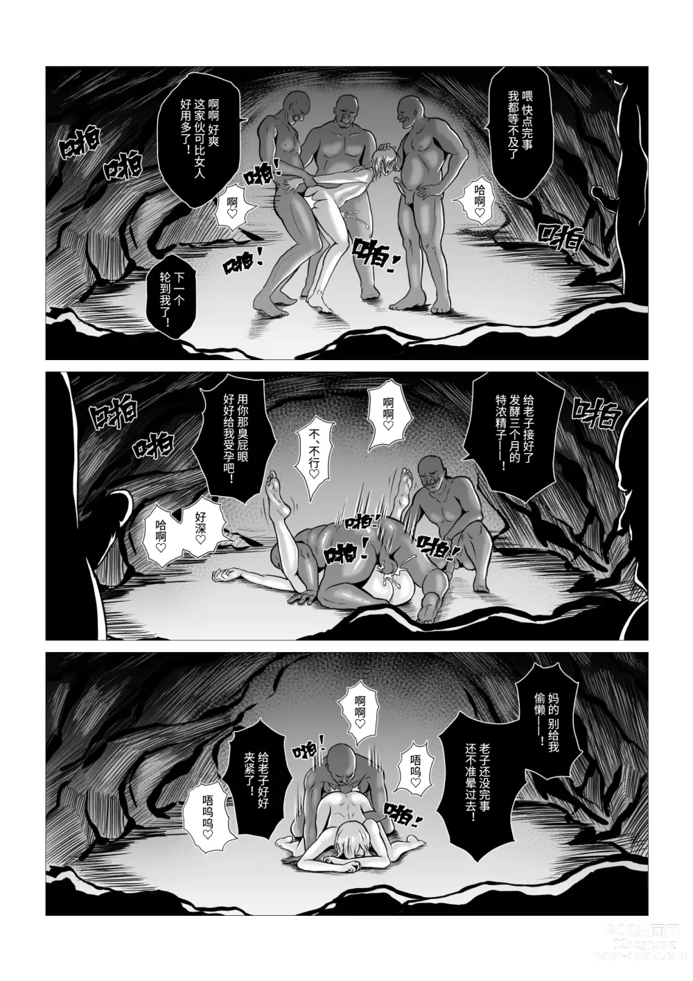 Page 41 of doujinshi DustHunter~Skeleton Hunter~Episode 1