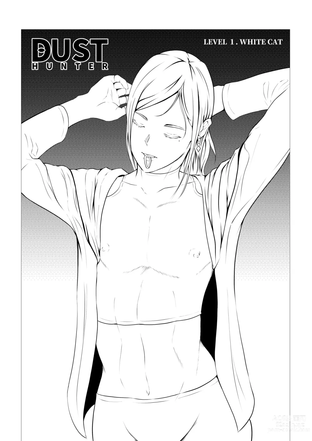 Page 8 of doujinshi DustHunter~Skeleton Hunter~Episode 1