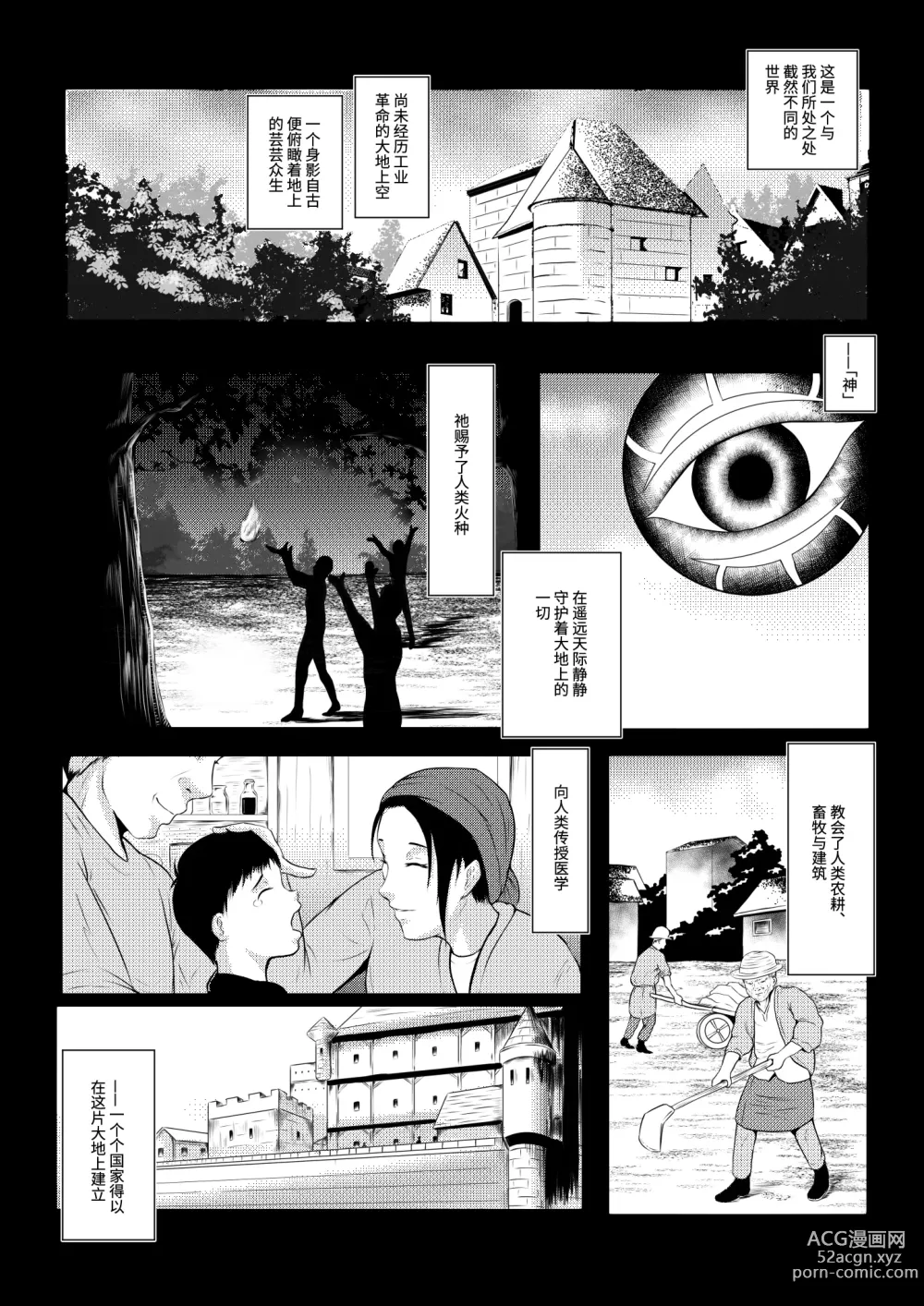 Page 9 of doujinshi DustHunter~Skeleton Hunter~Episode 1