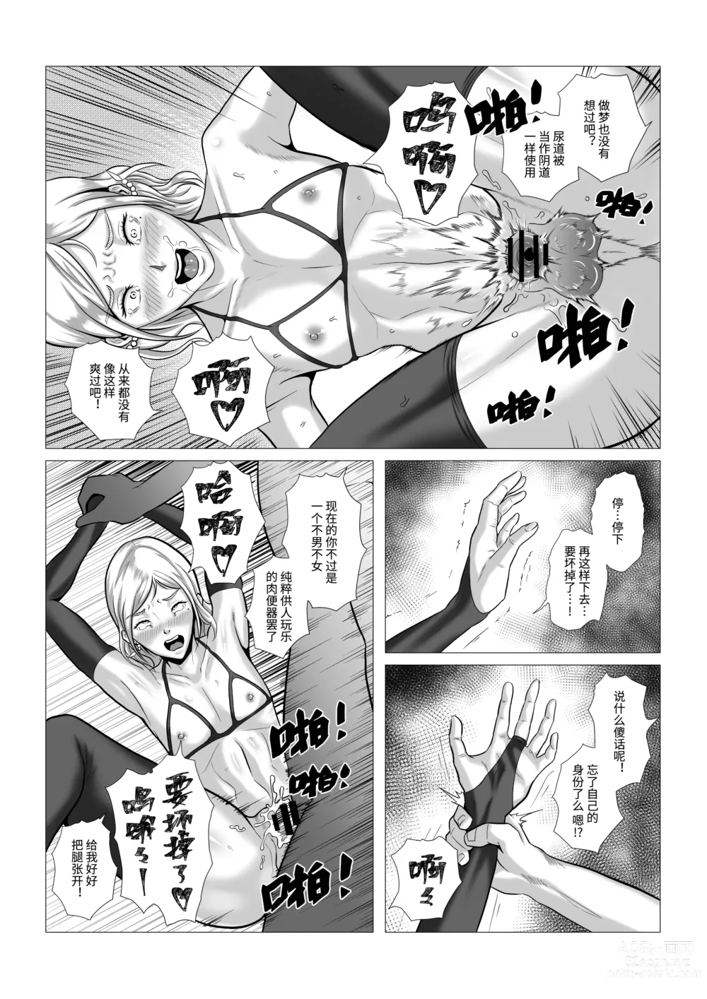 Page 25 of doujinshi DustHunter~Divine Skeleton Hunter~Episode 2