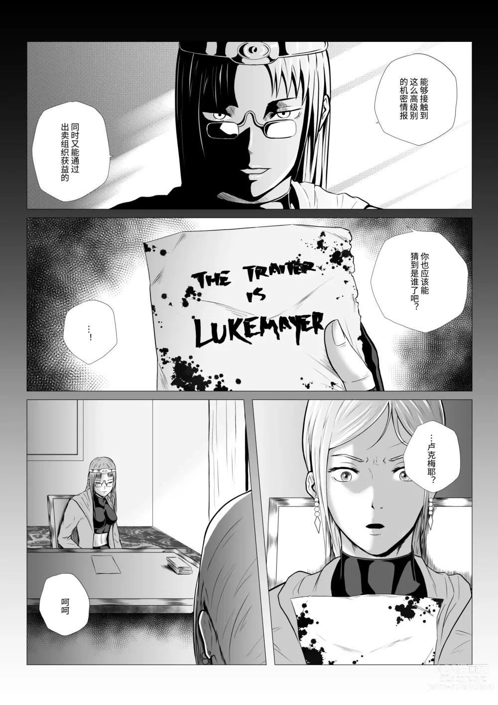 Page 38 of doujinshi DustHunter~Divine Skeleton Hunter~Episode 2