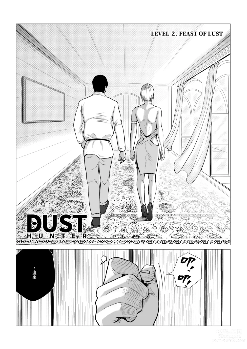 Page 6 of doujinshi DustHunter~Divine Skeleton Hunter~Episode 2