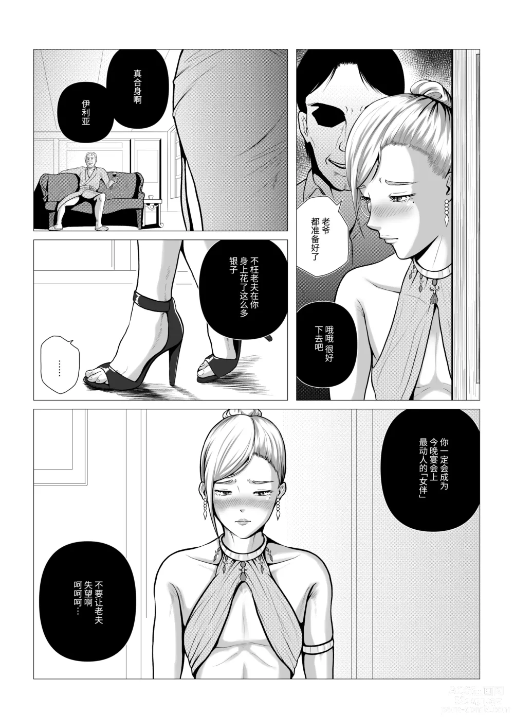 Page 7 of doujinshi DustHunter~Divine Skeleton Hunter~Episode 2