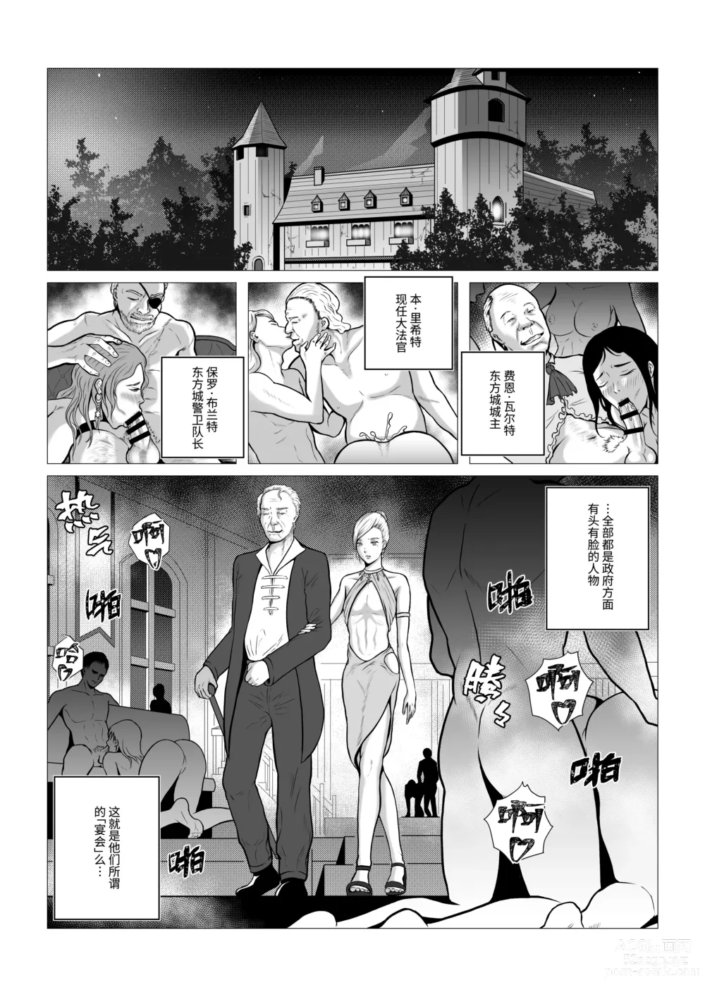 Page 8 of doujinshi DustHunter~Divine Skeleton Hunter~Episode 2