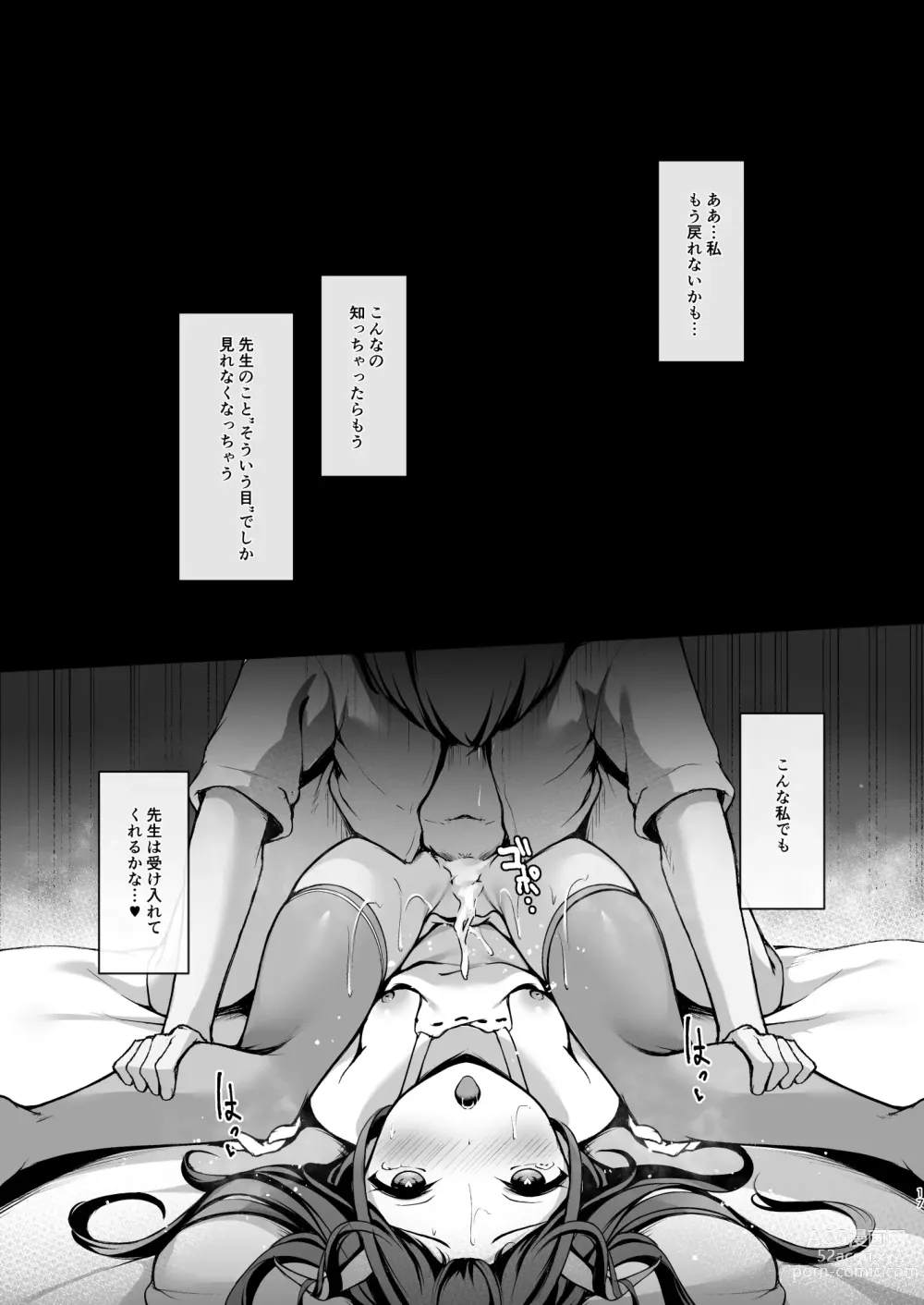 Page 18 of doujinshi Akuma no Seihoushi