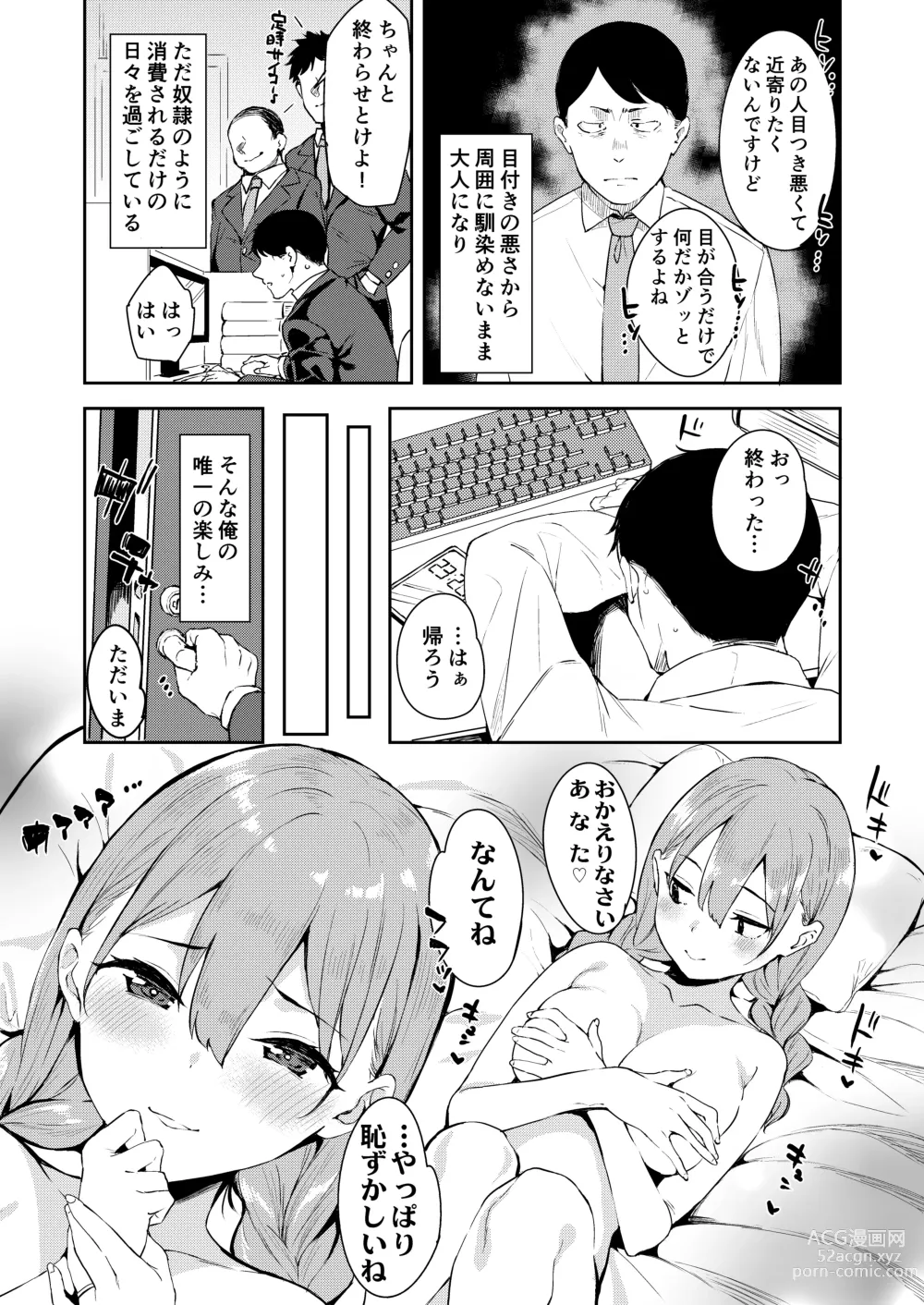 Page 3 of doujinshi Isekai Mesugaki Succubus Kari Oji-san