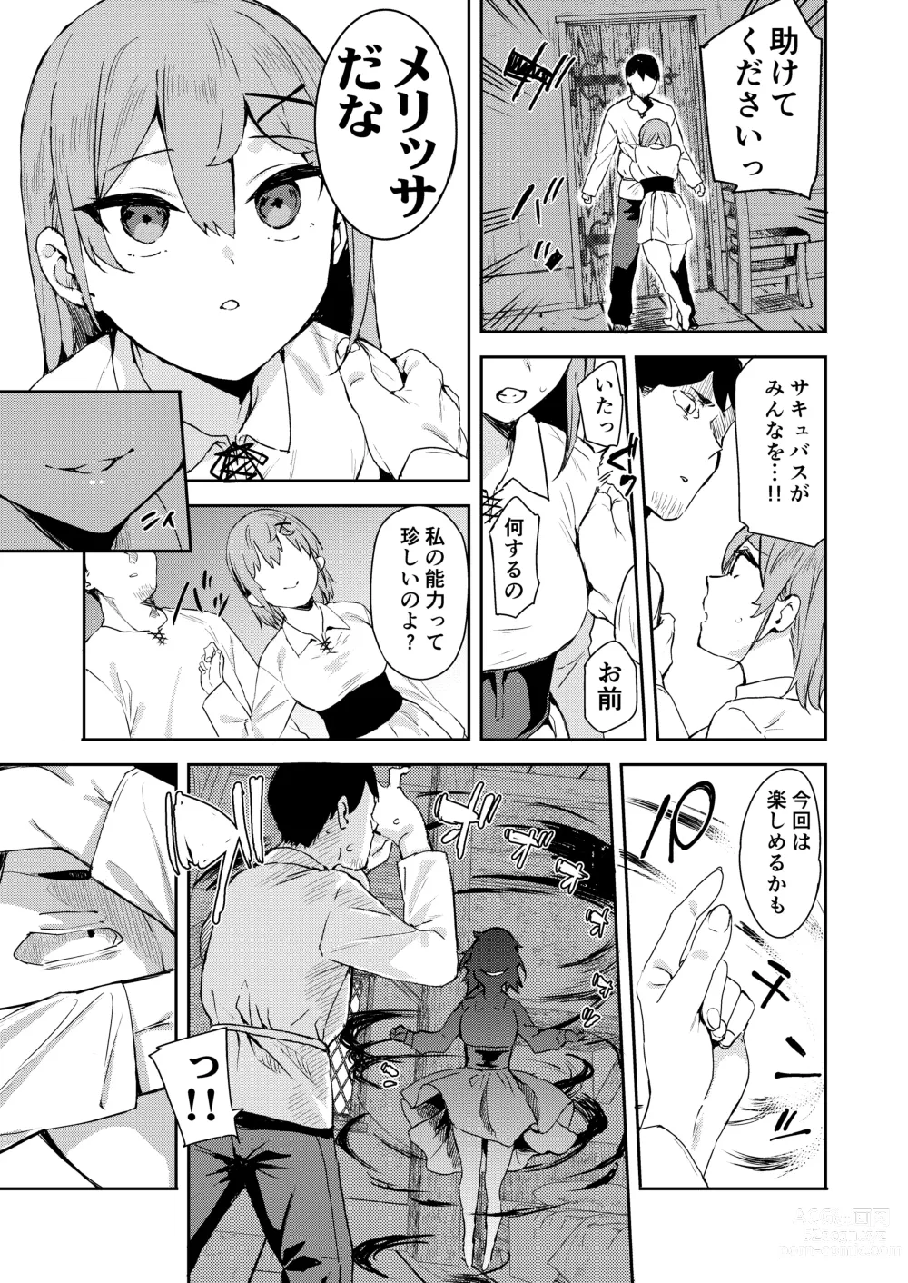 Page 21 of doujinshi Isekai Mesugaki Succubus Kari Oji-san