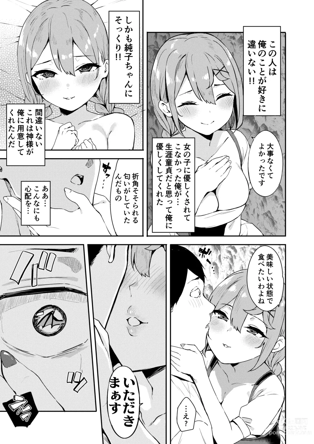 Page 9 of doujinshi Isekai Mesugaki Succubus Kari Oji-san