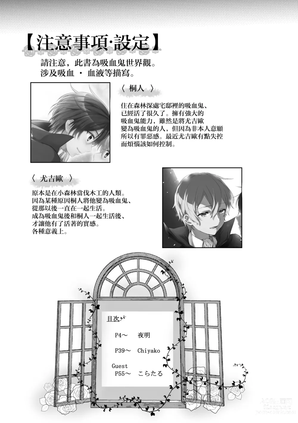Page 2 of doujinshi Kimi to Boku no Waltz