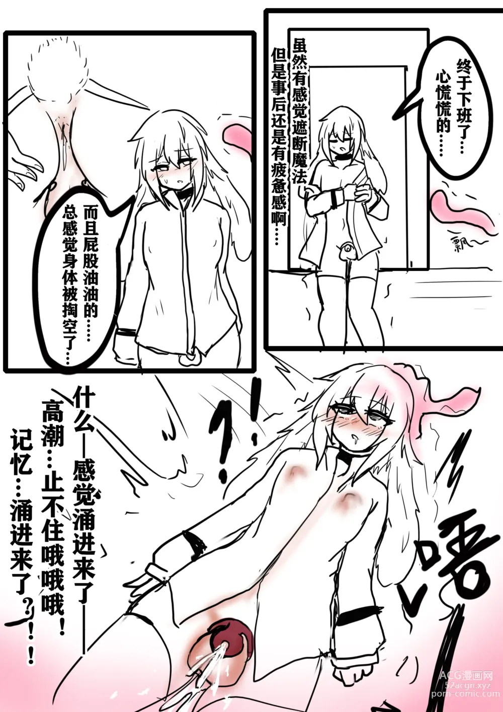 Page 31 of doujinshi 【安赛尔的特别服务4】人格排泄飞机杯