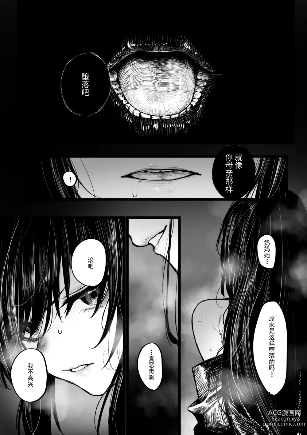 Page 8 of doujinshi Haraeya ga haraeya ni naru hanashi