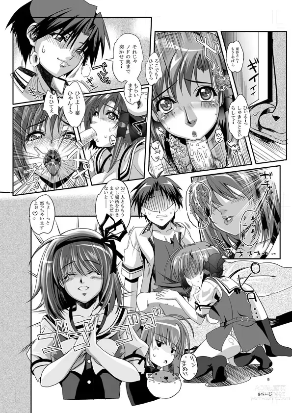 Page 3 of doujinshi Komikku 1 ☆ 5 shinkan sanpuru