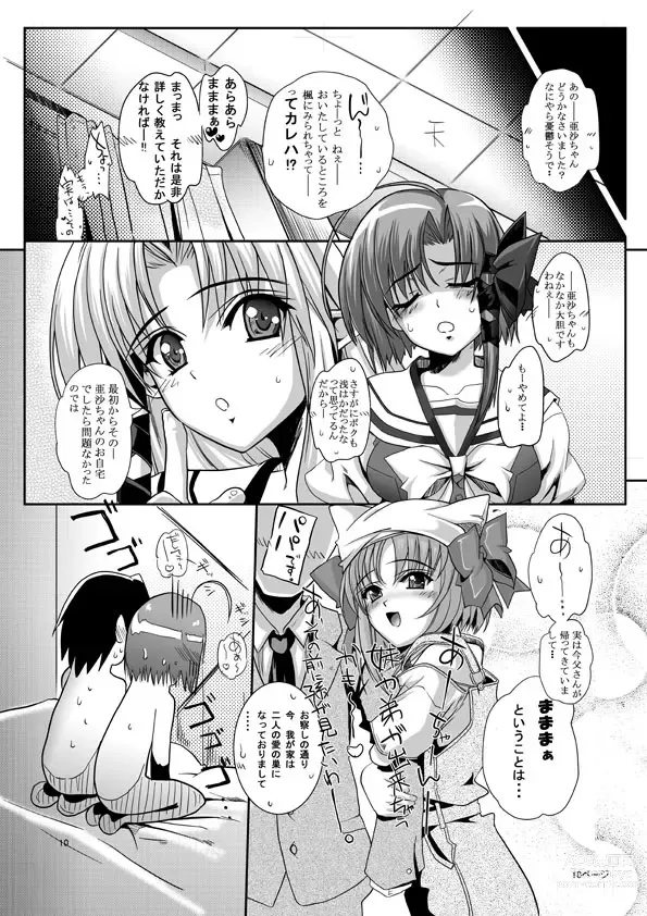 Page 4 of doujinshi Komikku 1 ☆ 5 shinkan sanpuru