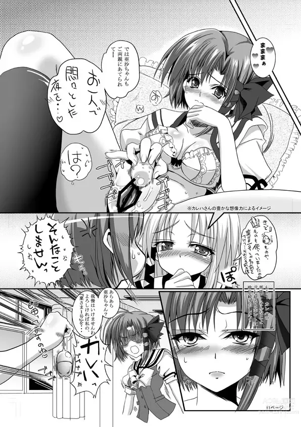 Page 5 of doujinshi Komikku 1 ☆ 5 shinkan sanpuru