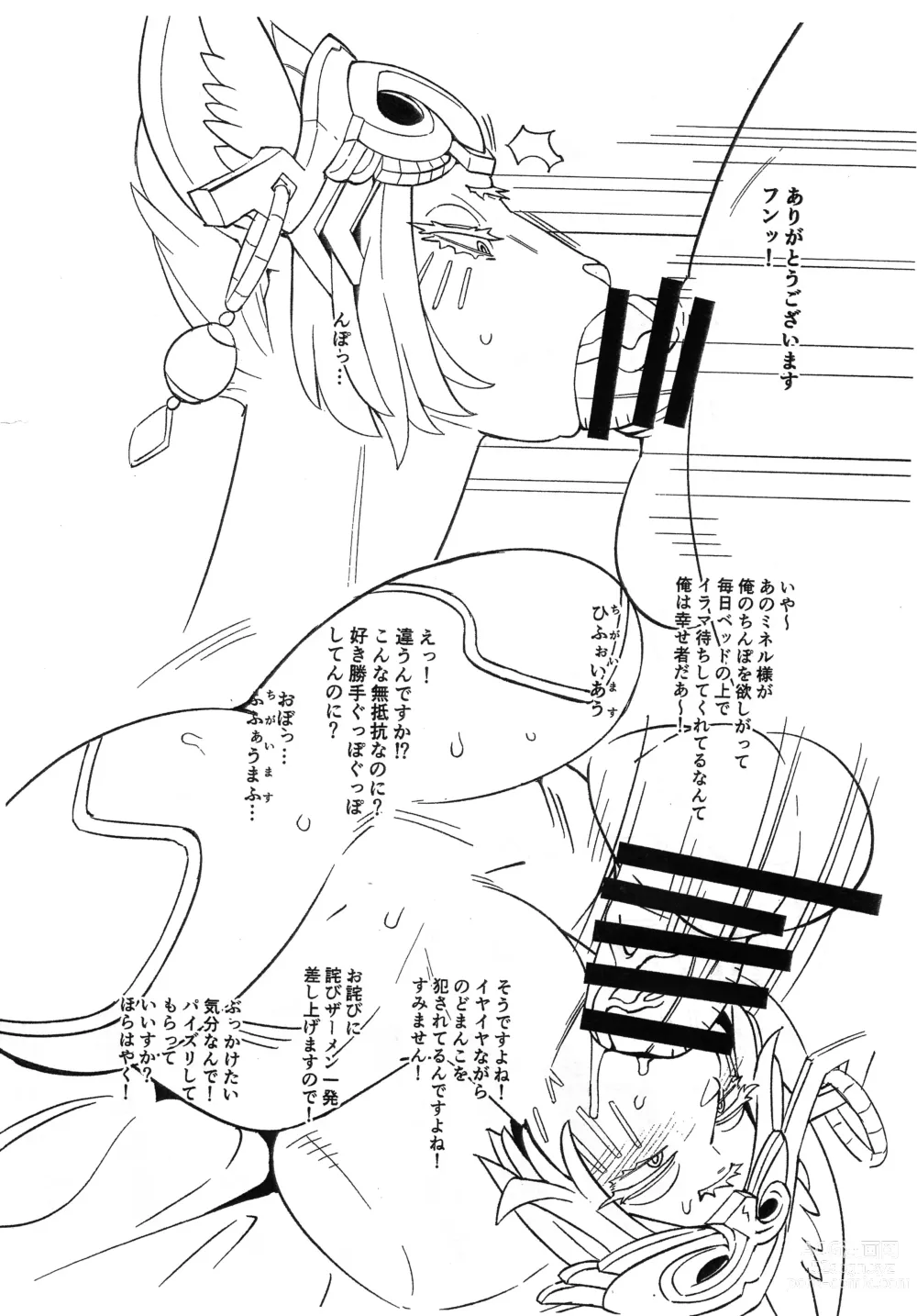 Page 3 of doujinshi Usotsuki Mineru-sama