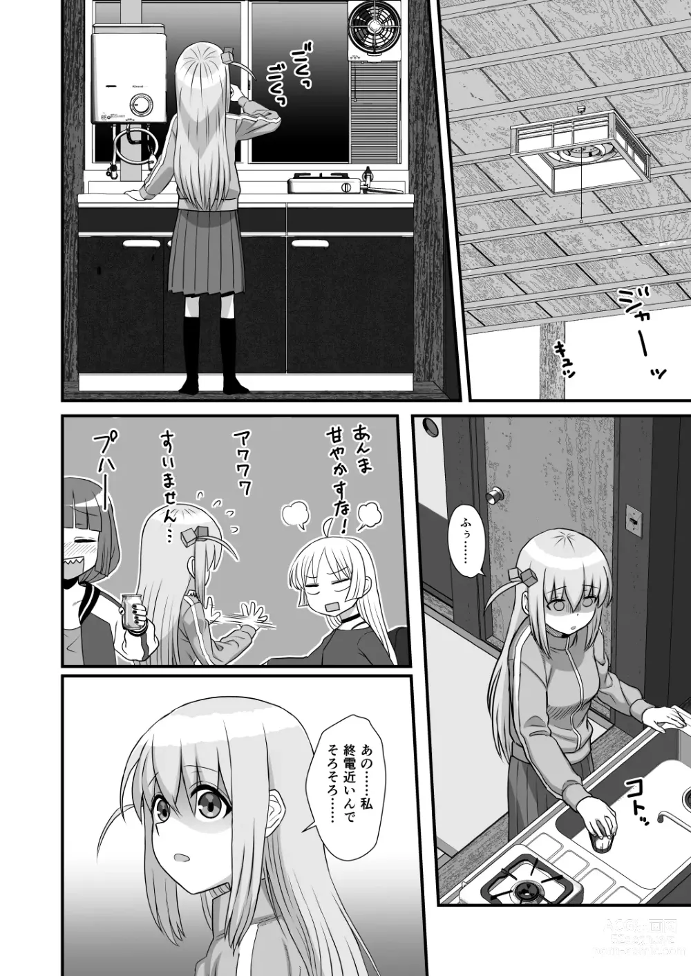 Page 6 of doujinshi Bokki the Dick!