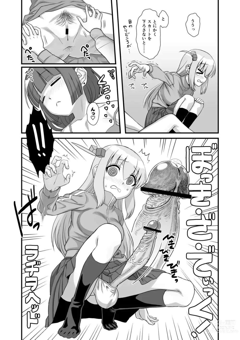 Page 8 of doujinshi Bokki the Dick!