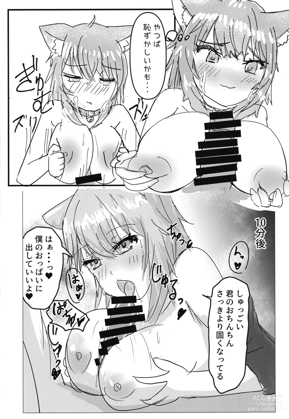 Page 12 of doujinshi Furachi na Neko-sama