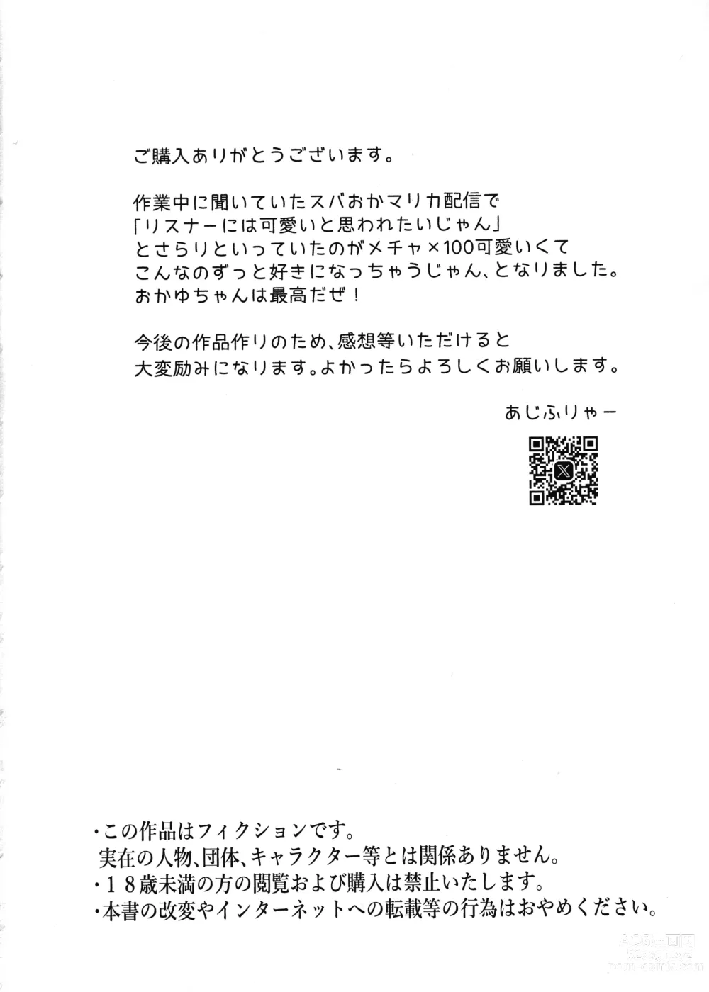 Page 4 of doujinshi Furachi na Neko-sama