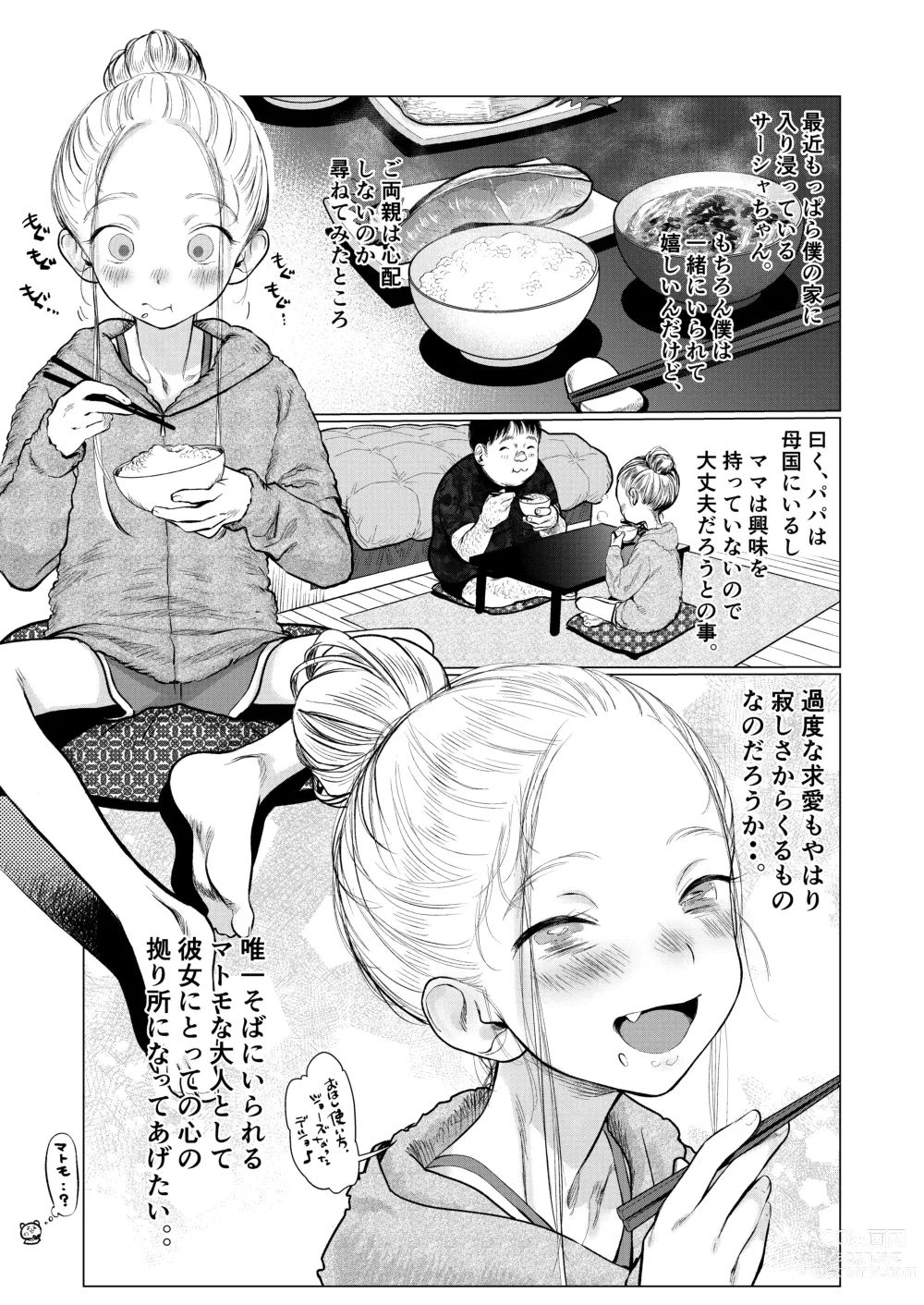 Page 2 of doujinshi Sasha-chan to Asa kara Love Love Noumitsu Ecchi no Yatsu