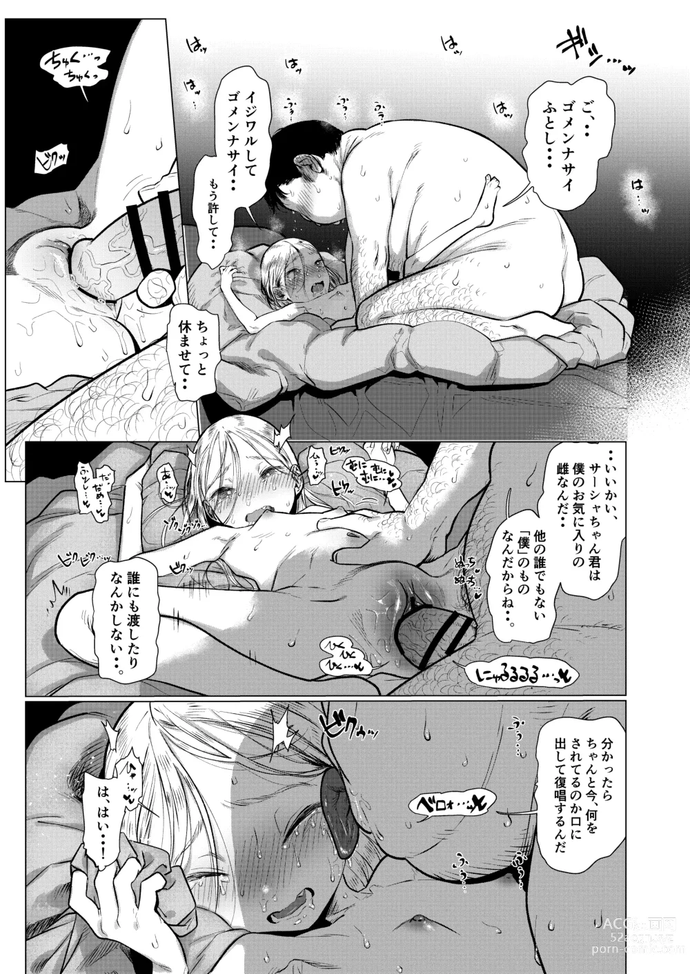 Page 22 of doujinshi Sasha-chan to Asa kara Love Love Noumitsu Ecchi no Yatsu