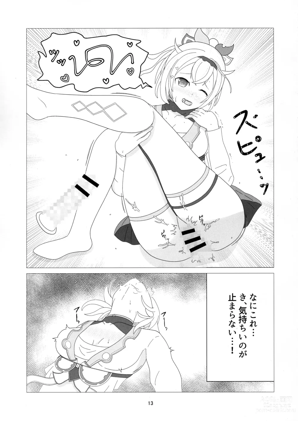 Page 13 of doujinshi Osoraku Meibi Fushigi na Trick