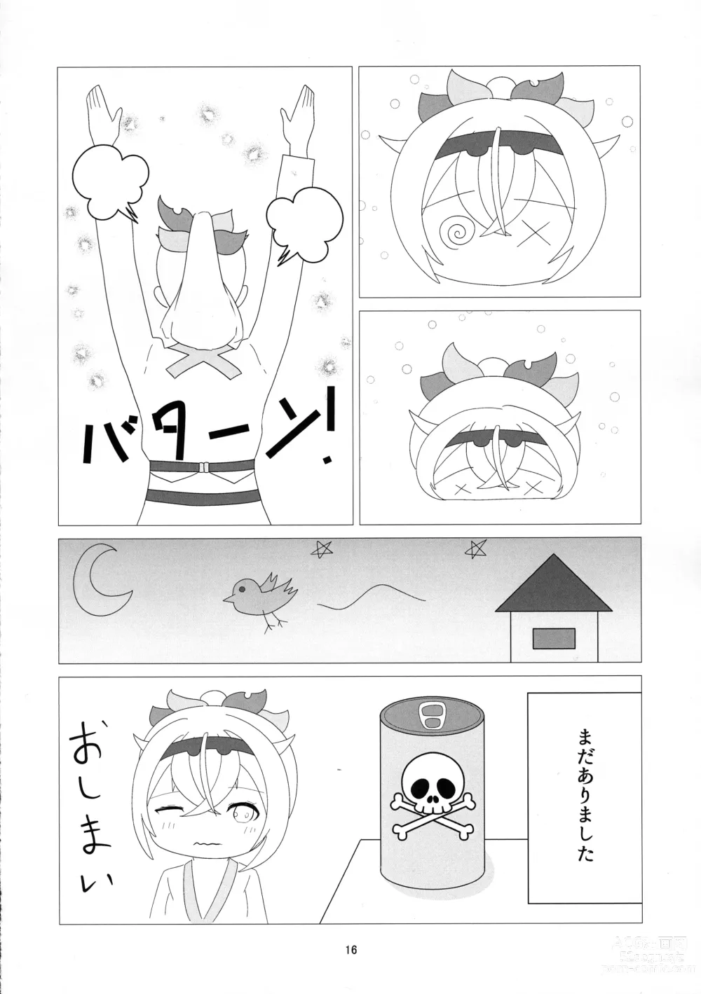 Page 16 of doujinshi Osoraku Meibi Fushigi na Trick