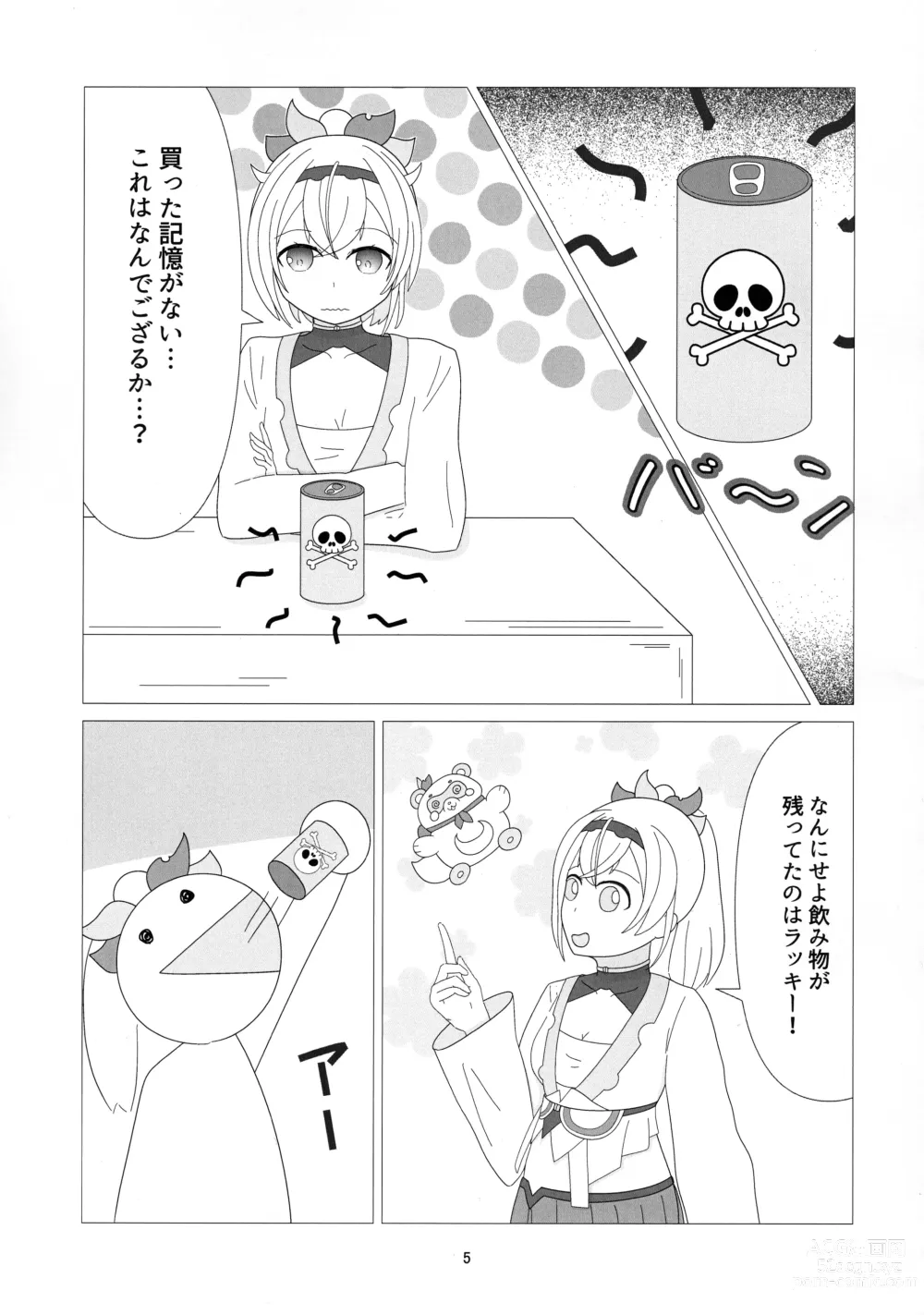 Page 5 of doujinshi Osoraku Meibi Fushigi na Trick