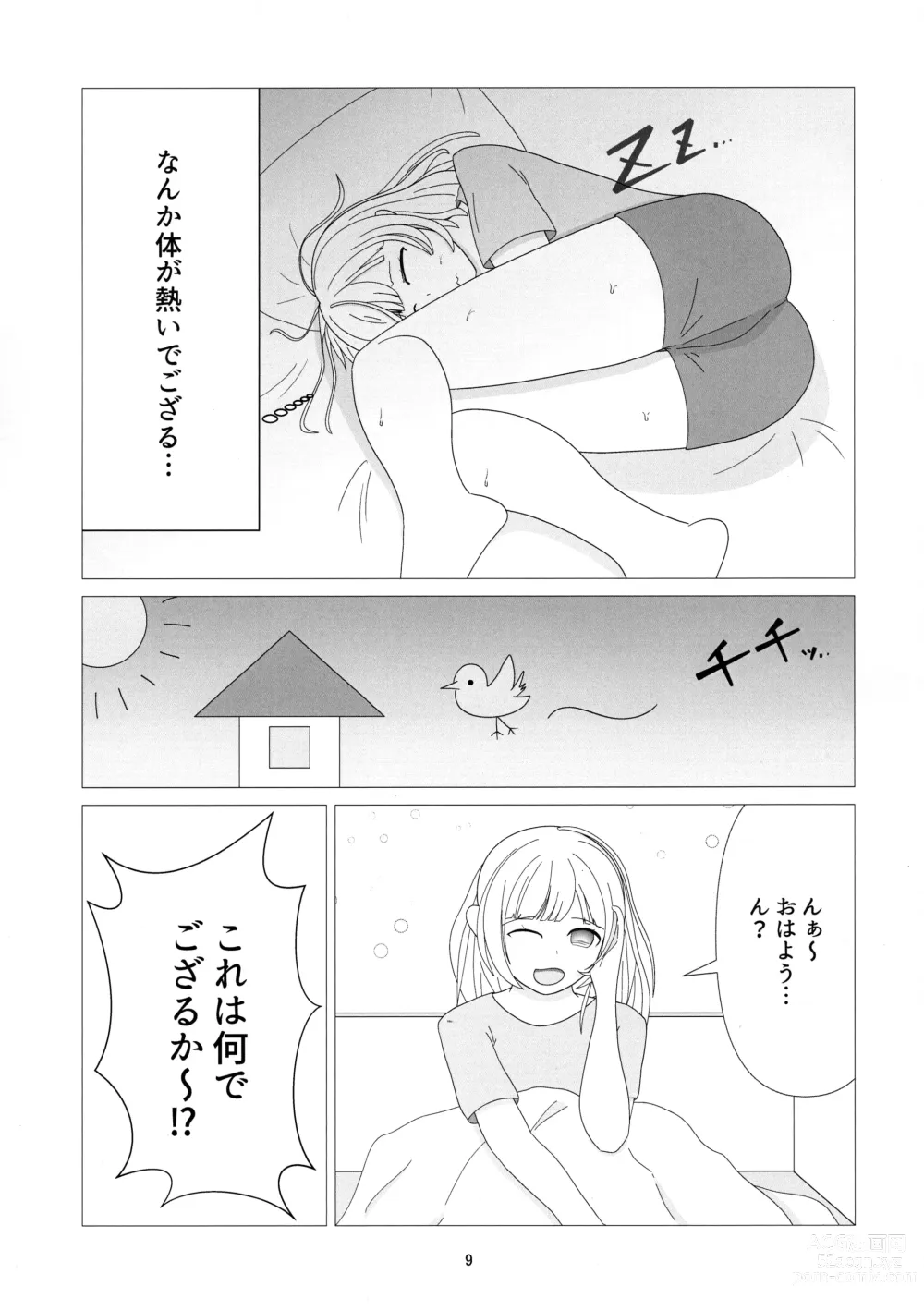 Page 9 of doujinshi Osoraku Meibi Fushigi na Trick