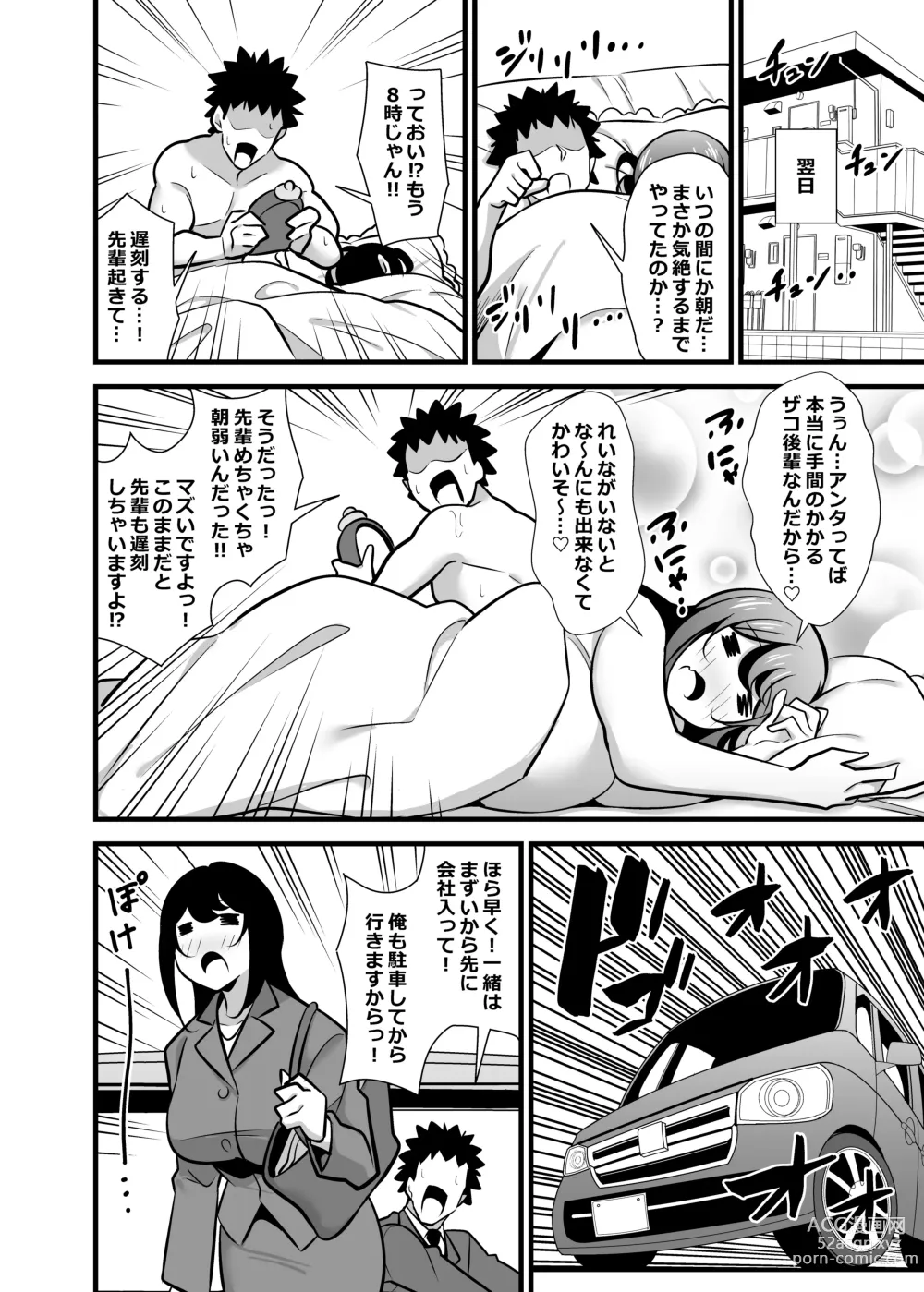 Page 27 of doujinshi Kaisha no Kibishii jo Joushi ga Kyuujitsu Joji-fuku o Kite Kodomo-tachi to Asondeta Ken ni Tsuite ~Mesugaki Mama Hen~